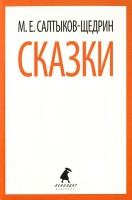 Книга Сказки