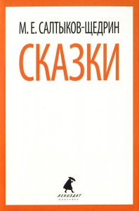 Книга Сказки