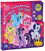 Книга My Little Pony. Дружба - это чудо
