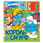 Книга Смурфики. Король Смурф