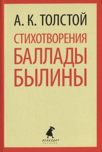 Книга Стихотворения. Баллады. Былины