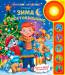 Книга Зима в Простоквашино