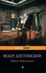 Книга Братья Карамазовы