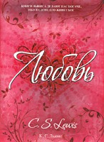Книга Любовь