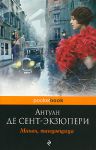 Книга Манон, танцовщица