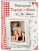 Книга Плюшки для Лёлика. Домашние рецепты