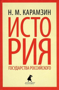 Книга История государства