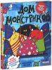 Книга Дом монстриков