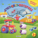 Книга Дворик в деревне. Волшебные картинки