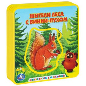 Книга Жители леса с Винни-Пухом