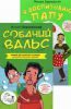 Книга Комплект 'Уморительно смешные книги М.Барановского'