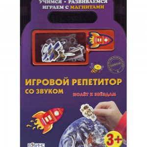 Книга Полет к звездам. Магниты