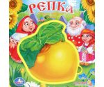 Книга Репка