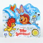 Книга Трям! Здравствуйте!