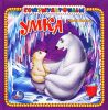 Книга Умка