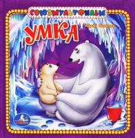 Книга Умка