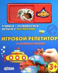 Книга В глубинах океана
