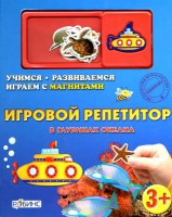 Книга В глубинах океана