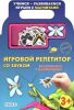 Книга Знакомимся с насекомыми. Магниты