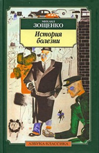 Книга История болезни
