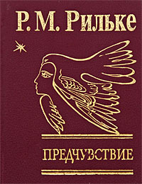 

Предчувствие
