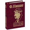 Книга Ecce Homo. Как становятся самим собой
