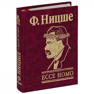 Книга Ecce Homo. Как становятся самим собой