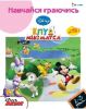 Книга Навчайся граючись 2-3 роки