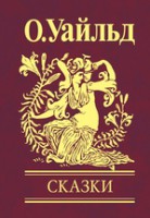 Книга Сказки