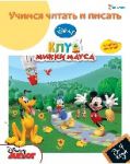 Книга Учимся читать и писать 3-4 года