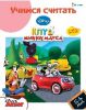 Книга Учимся считать 5-6 лет