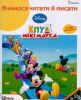Книга Вчимося читати й писати 4-5 років