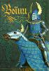Книга Воїни