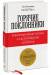 Книга Горячие поклонники. Революционный подход к обслуживанию клиентов