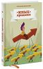 Книга Иные продажи