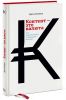 Книга Контент - это валюта. Как разрабатывать продающий контент