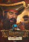 Книга Пірати. Ілюстрований атлас