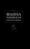 Книга Лучшие цитаты и афоризмы