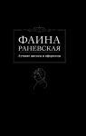 Книга Лучшие цитаты и афоризмы