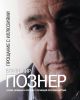 Книга Прощание с иллюзиями