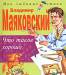 Книга Что такое хорошо