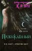 Книга Пробужденный