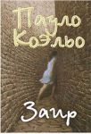 Книга Заир