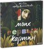 Книга 10 моих первых картин