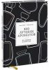 Книга 100 лучших ароматов