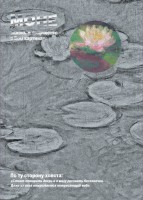 Книга Моне. Жизнь и творчество в 500 картинах