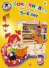 Книга Хочу читать