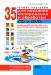Книга 35 лучших программ для создания, копирования и обработки CD и DVD