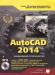 Книга AutoCAD 2014. Книга + DVD с библиотеками