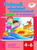 Книга Первый английский тематический словарь в картинках 4-6 лет